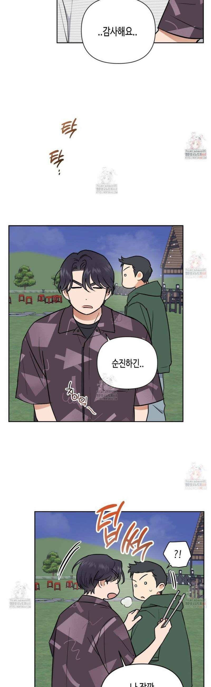 스윗필로우 27화 16