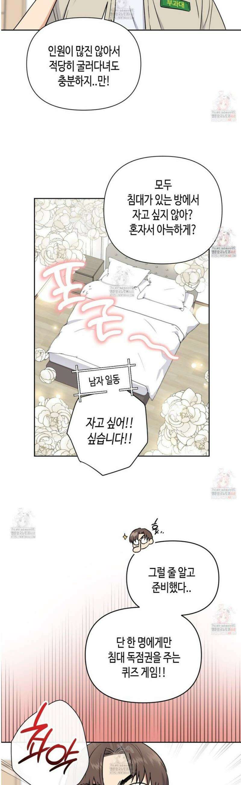 스윗필로우 27화 18