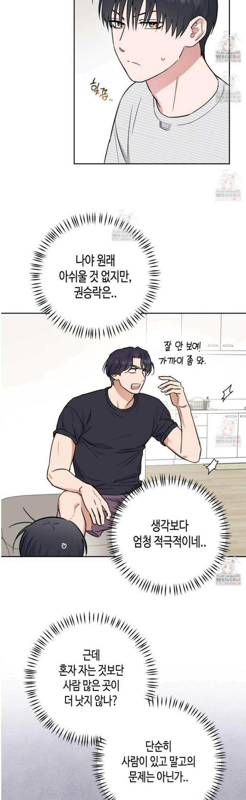 스윗필로우 27화 20