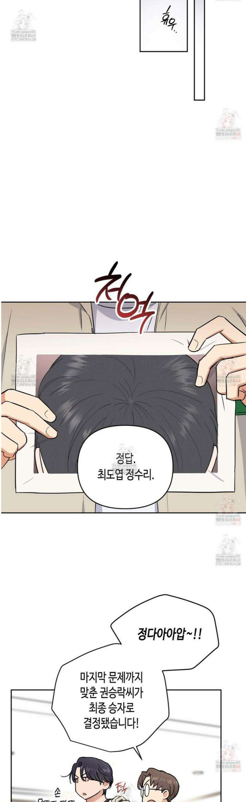 스윗필로우 27화 22