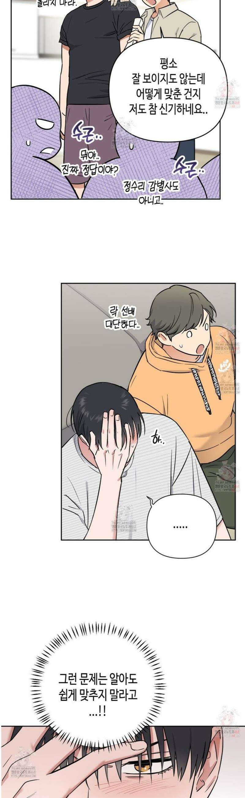 스윗필로우 27화 23