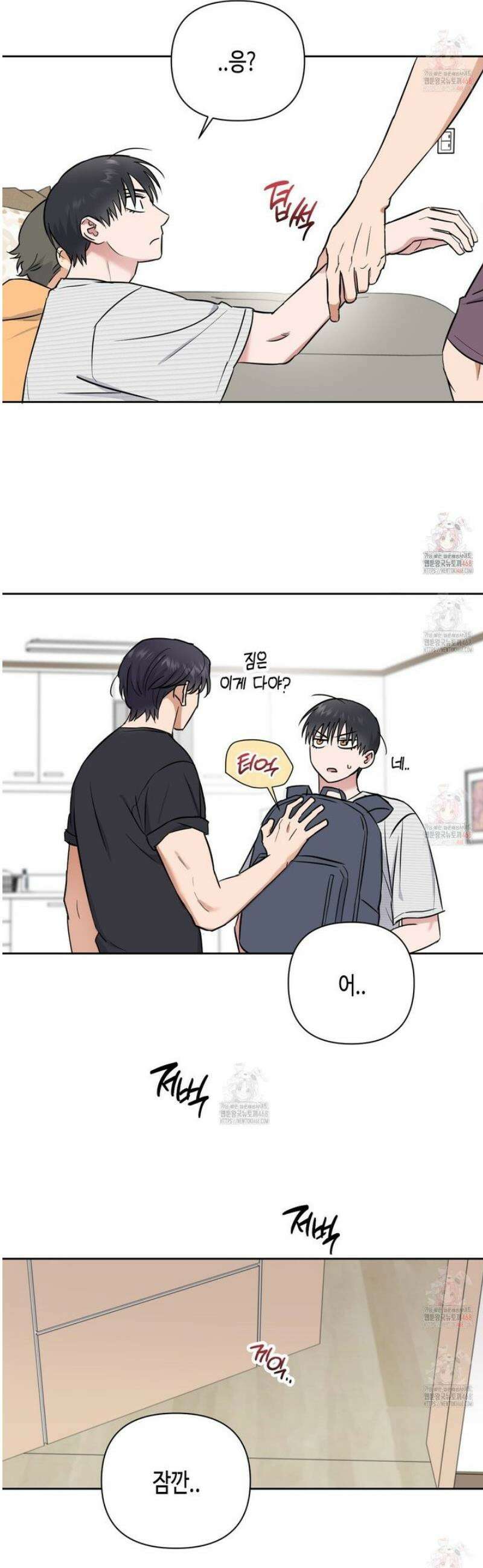 스윗필로우 27화 25