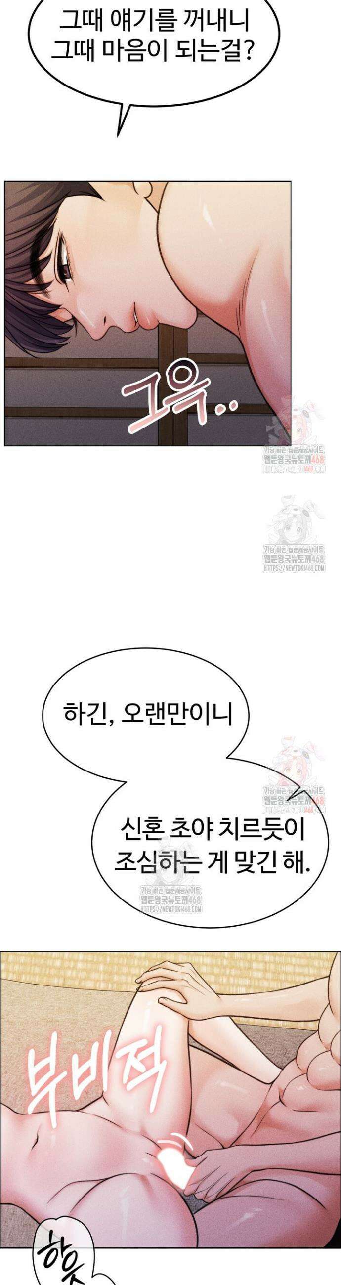천일의 아내 시즌2 95화 7