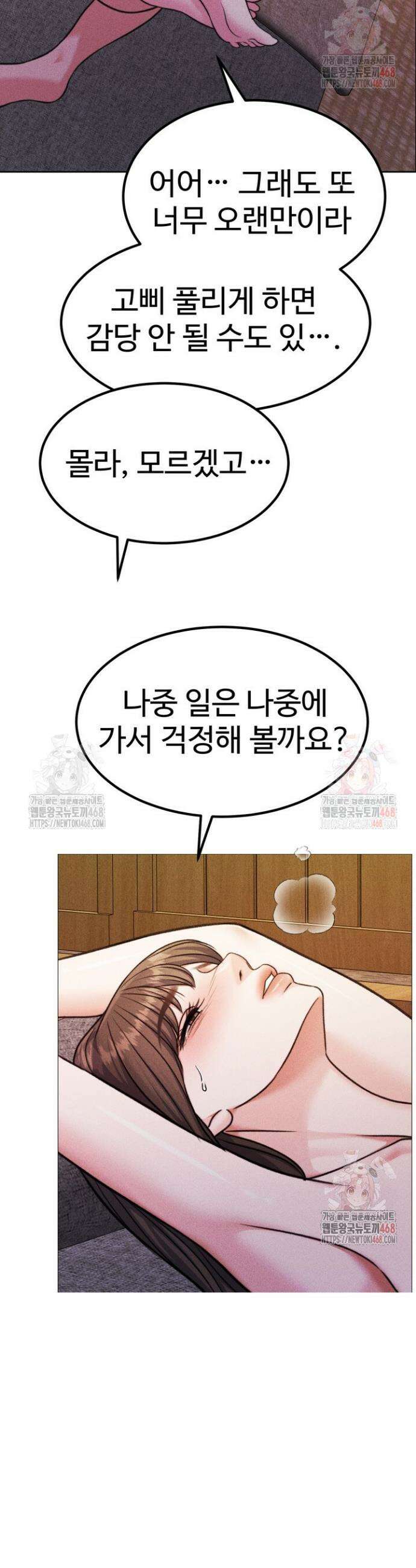 천일의 아내 시즌2 95화 12