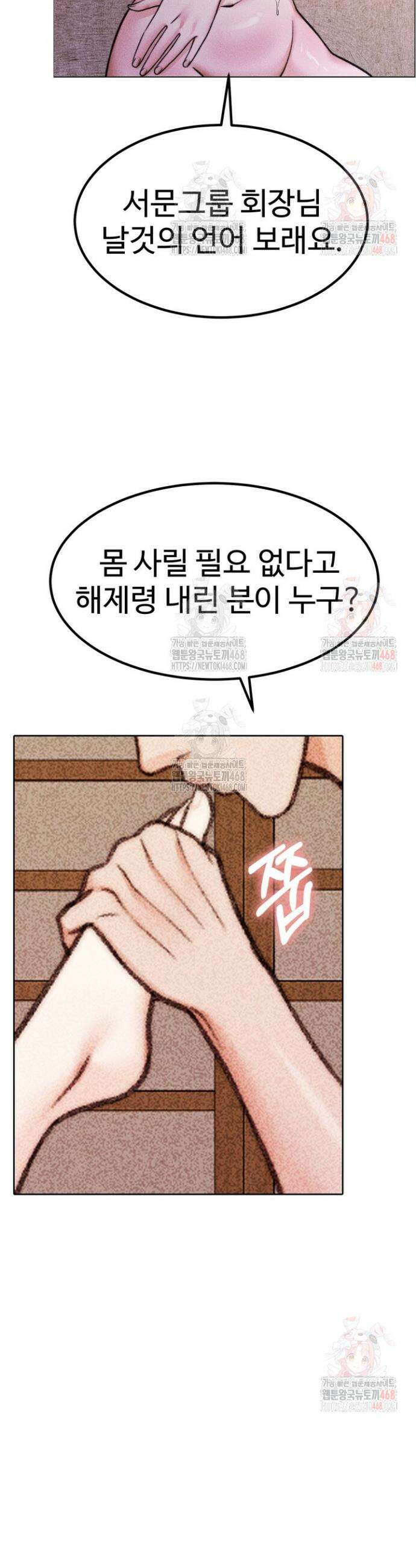 천일의 아내 시즌2 95화 19