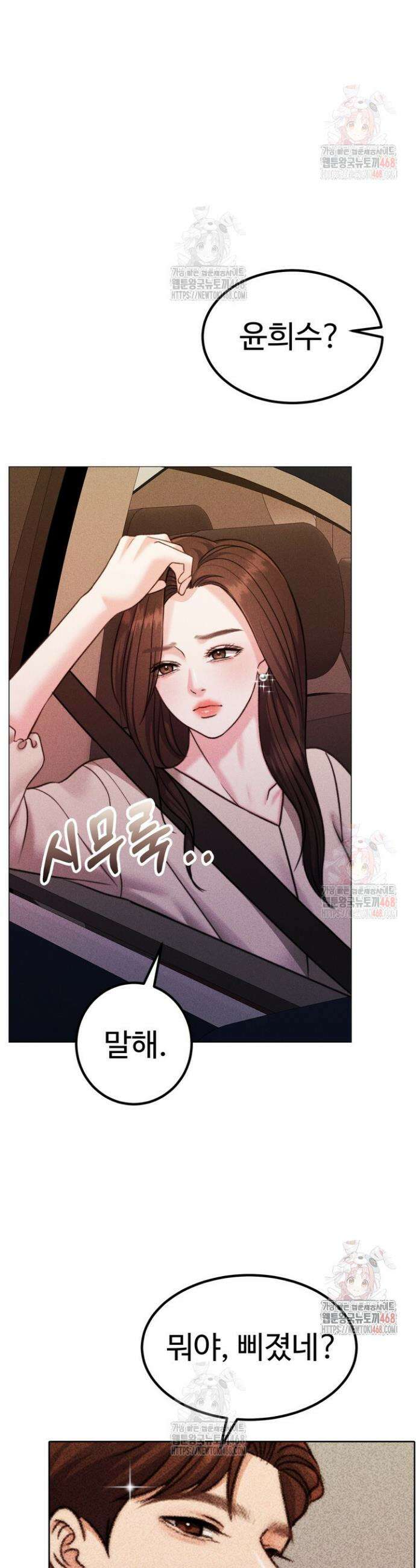 천일의 아내 시즌2 95화 23