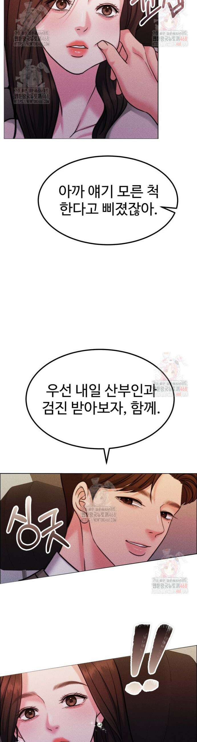 천일의 아내 시즌2 95화 26