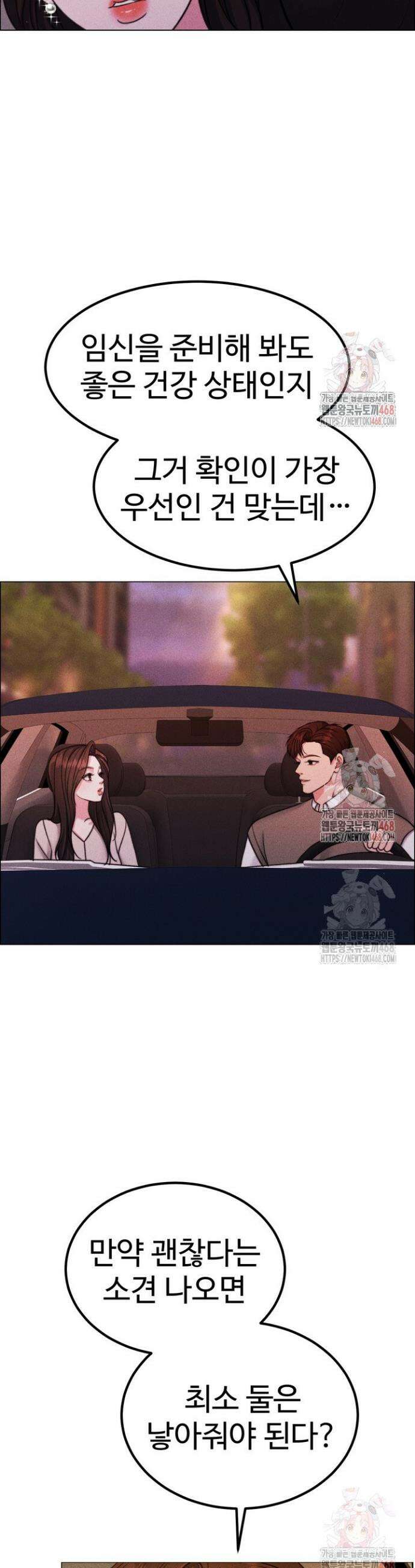 천일의 아내 시즌2 95화 27