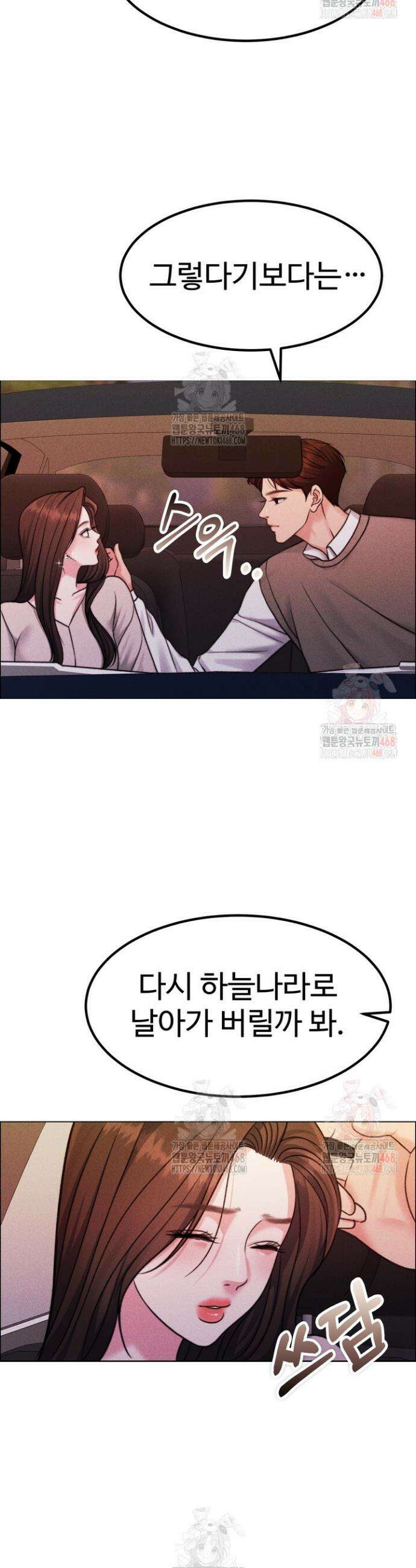 천일의 아내 시즌2 95화 29