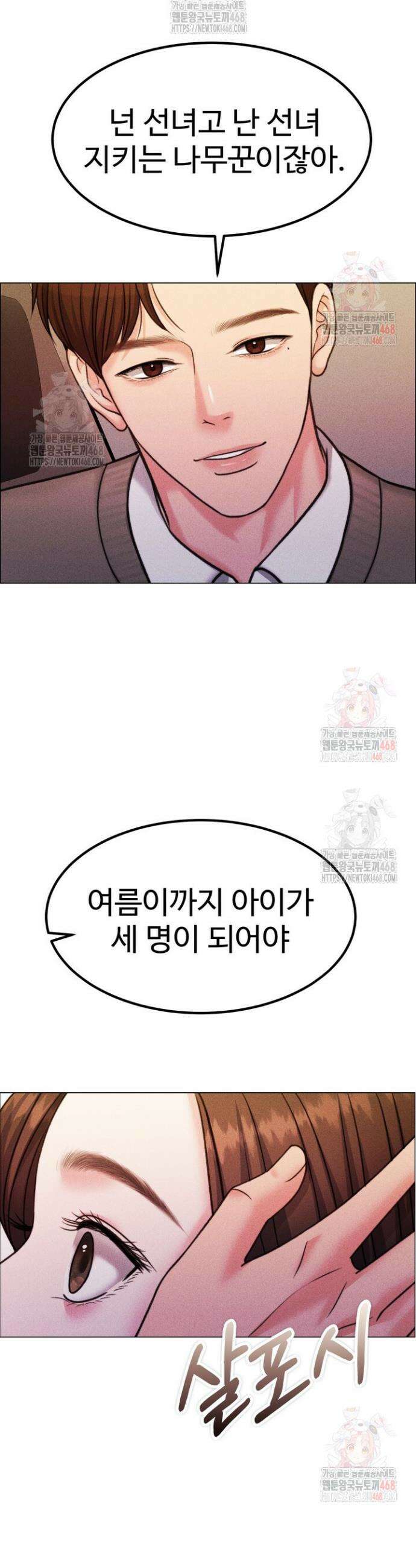 천일의 아내 시즌2 95화 30
