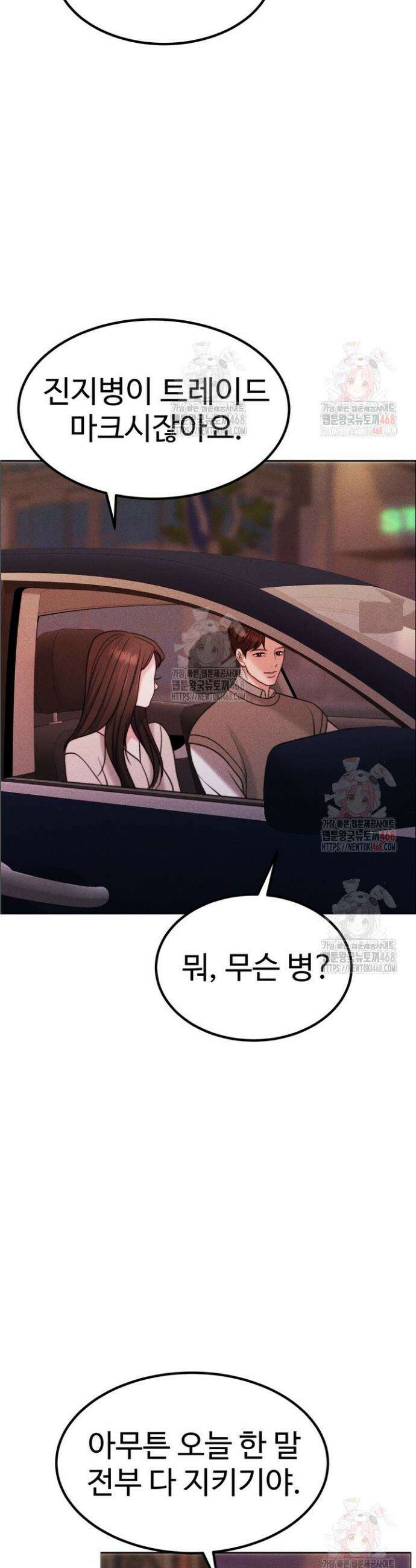 천일의 아내 시즌2 95화 41