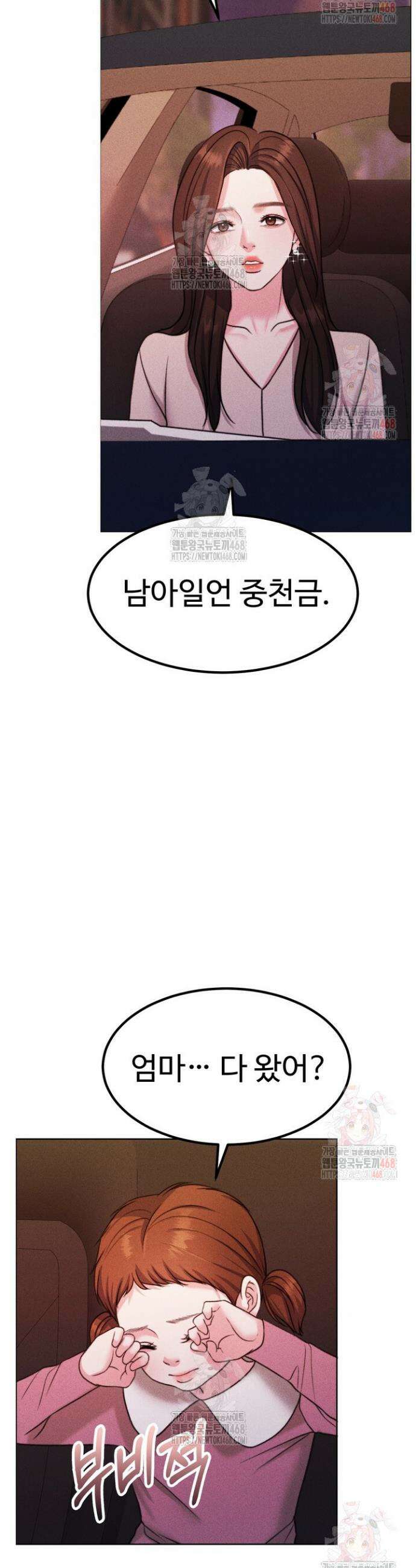 천일의 아내 시즌2 95화 42