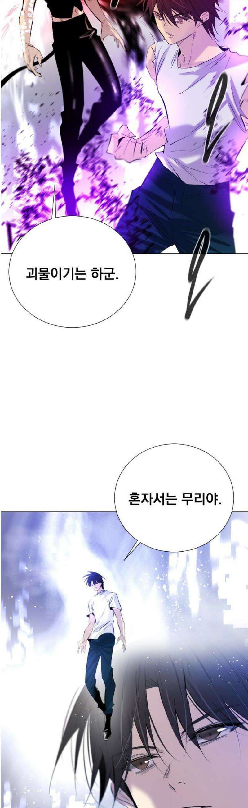 백년게임 2부 - 백년대전 176화 3