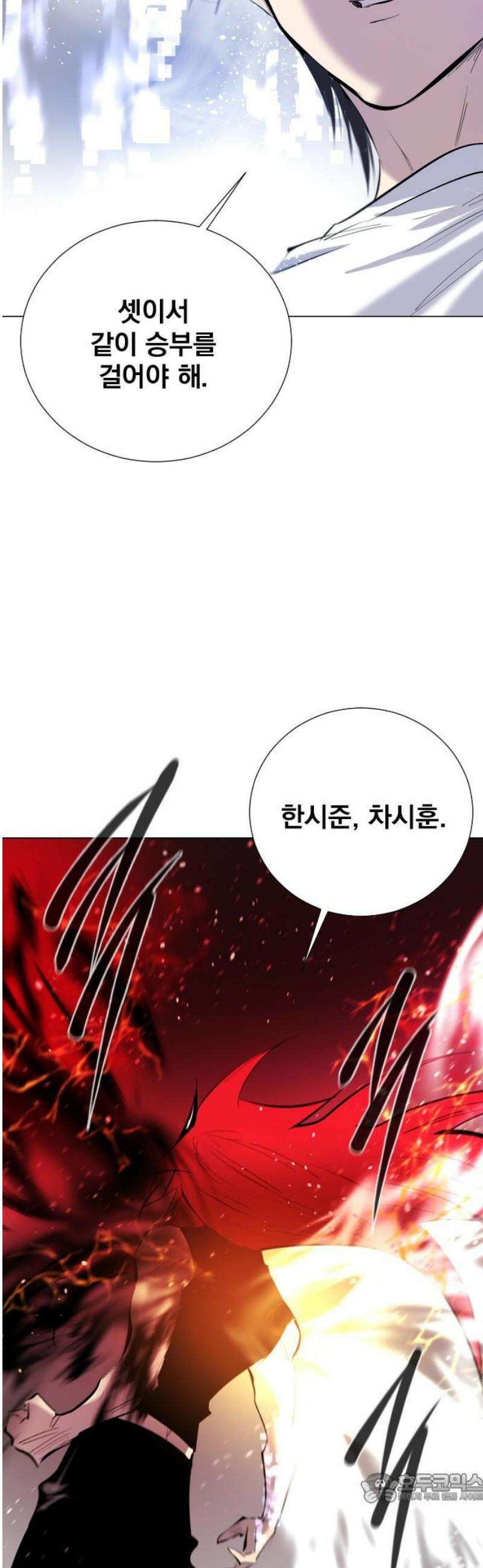 백년게임 2부 - 백년대전 176화 4