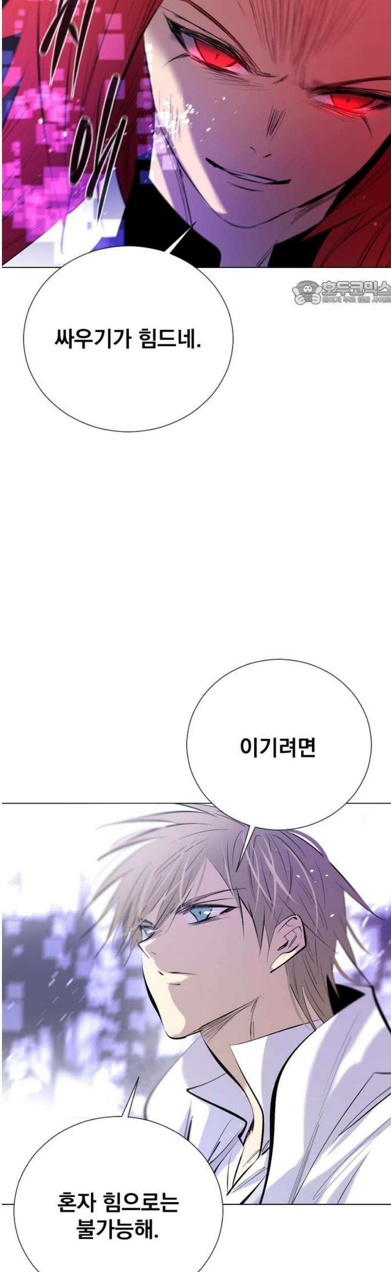 백년게임 2부 - 백년대전 176화 9
