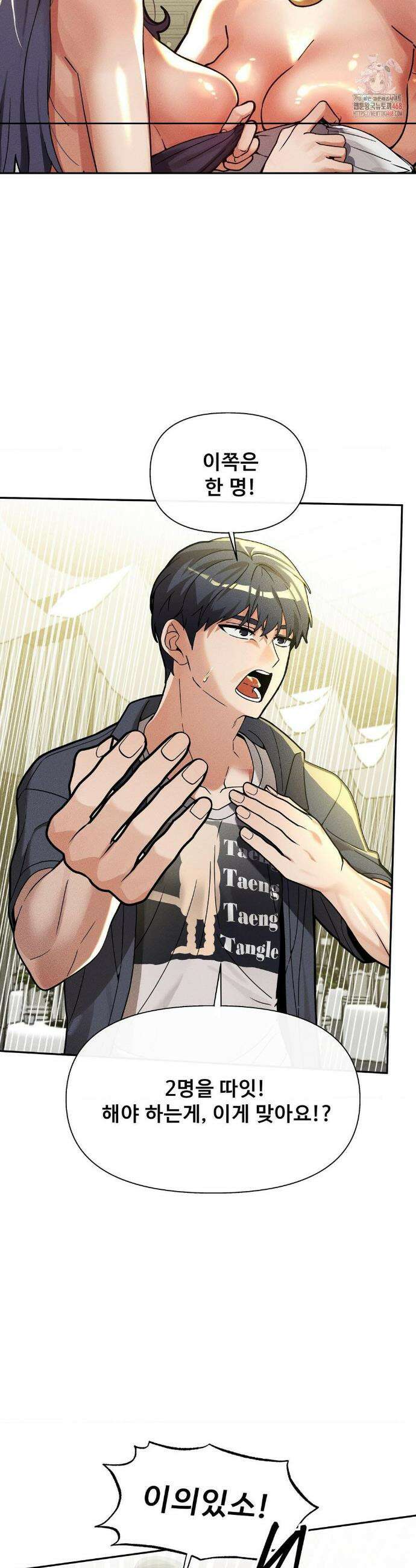 성 전문 사립명문대학교, 육구대 28화 3