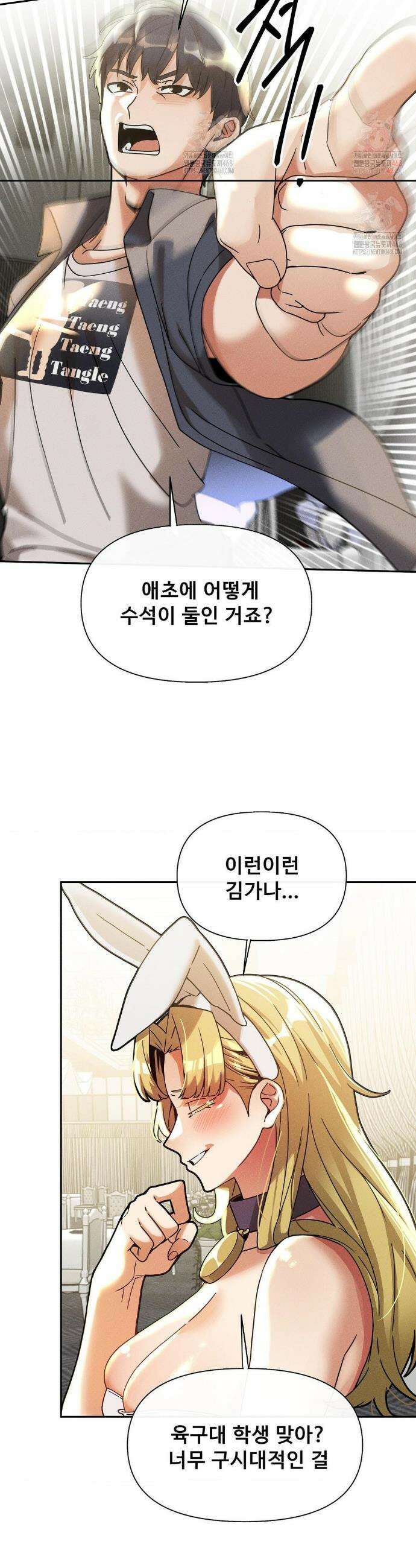 성 전문 사립명문대학교, 육구대 28화 4