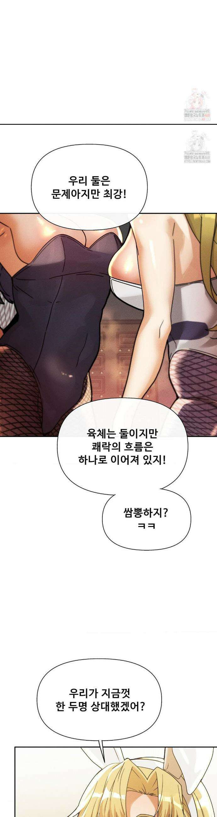 성 전문 사립명문대학교, 육구대 28화 5