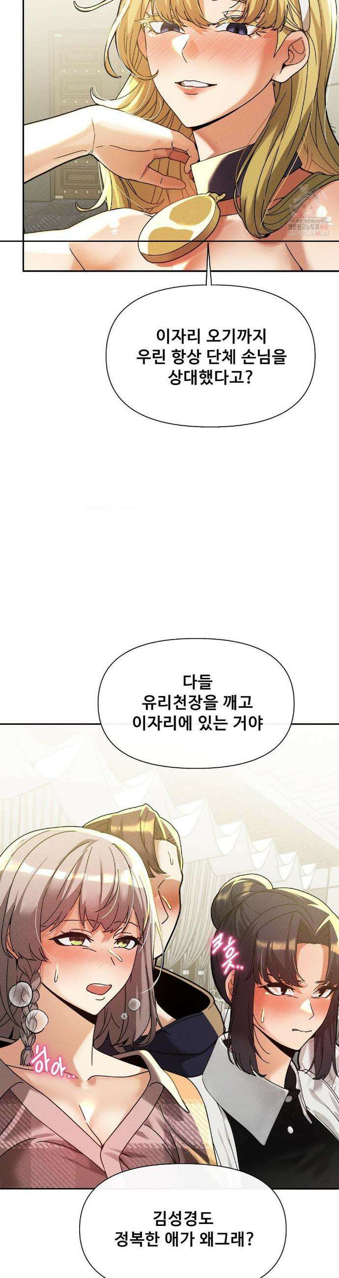 성 전문 사립명문대학교, 육구대 28화 6