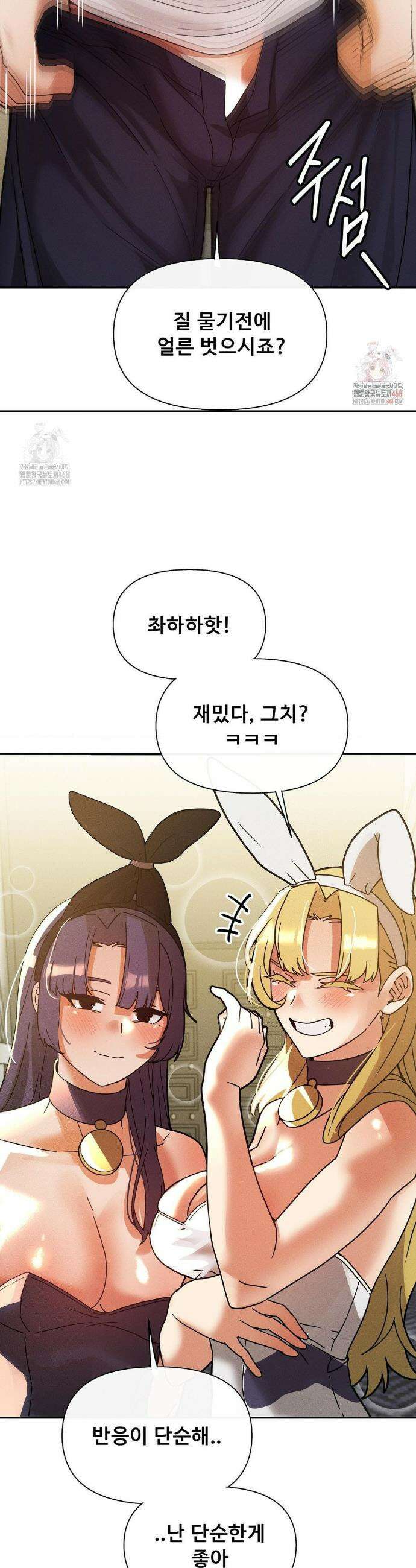 성 전문 사립명문대학교, 육구대 28화 8