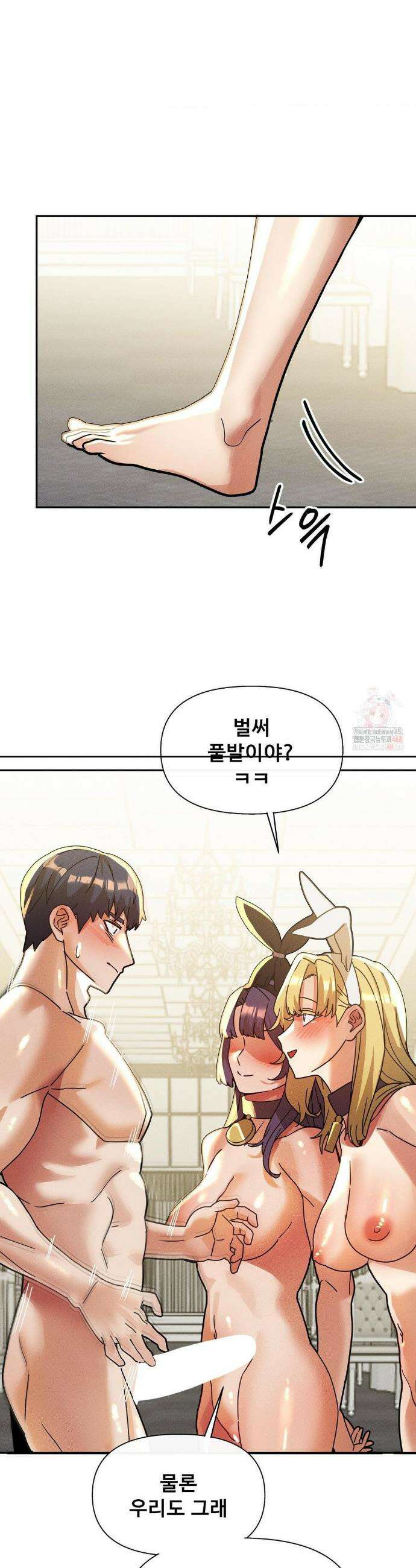 성 전문 사립명문대학교, 육구대 28화 14