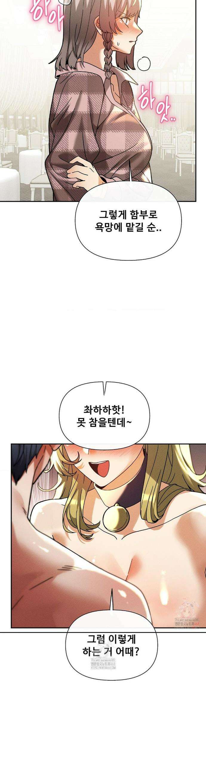 성 전문 사립명문대학교, 육구대 28화 23