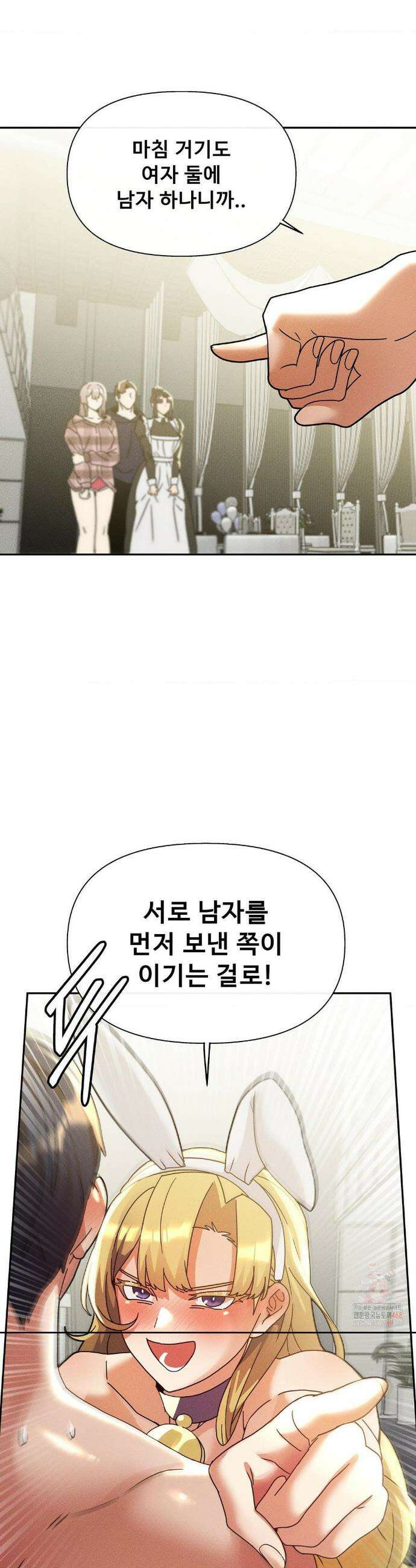 성 전문 사립명문대학교, 육구대 28화 24