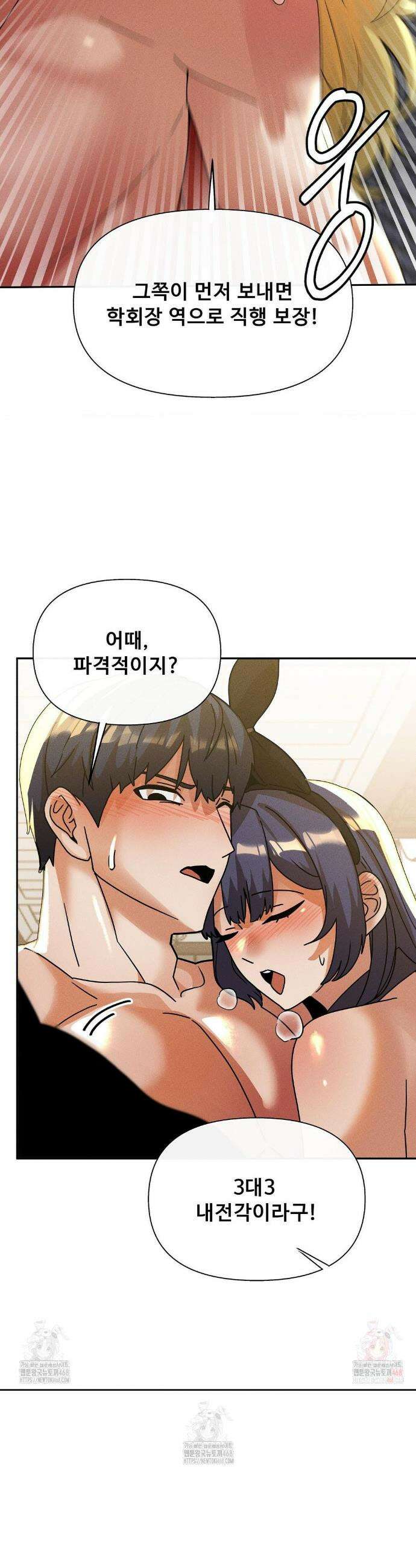 성 전문 사립명문대학교, 육구대 28화 25
