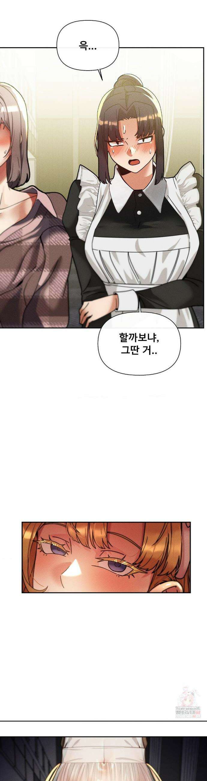 성 전문 사립명문대학교, 육구대 28화 26