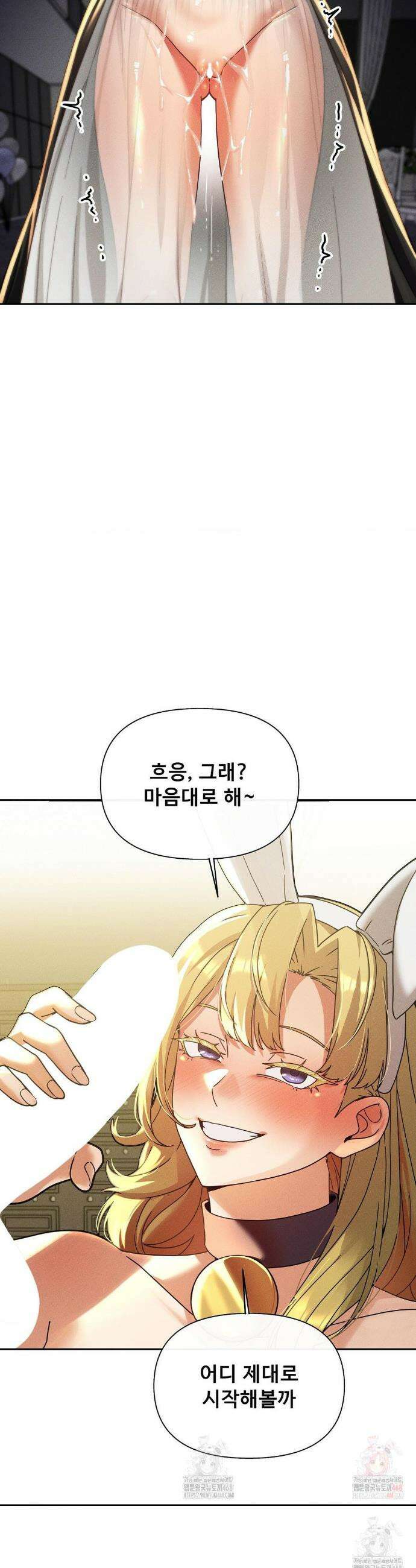 성 전문 사립명문대학교, 육구대 28화 27