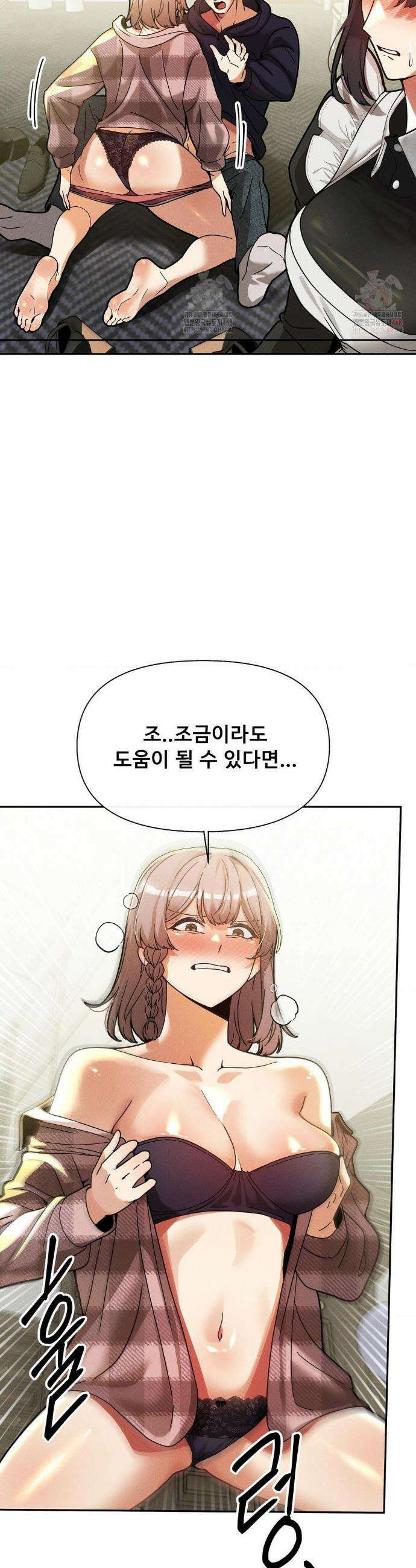 성 전문 사립명문대학교, 육구대 28화 35