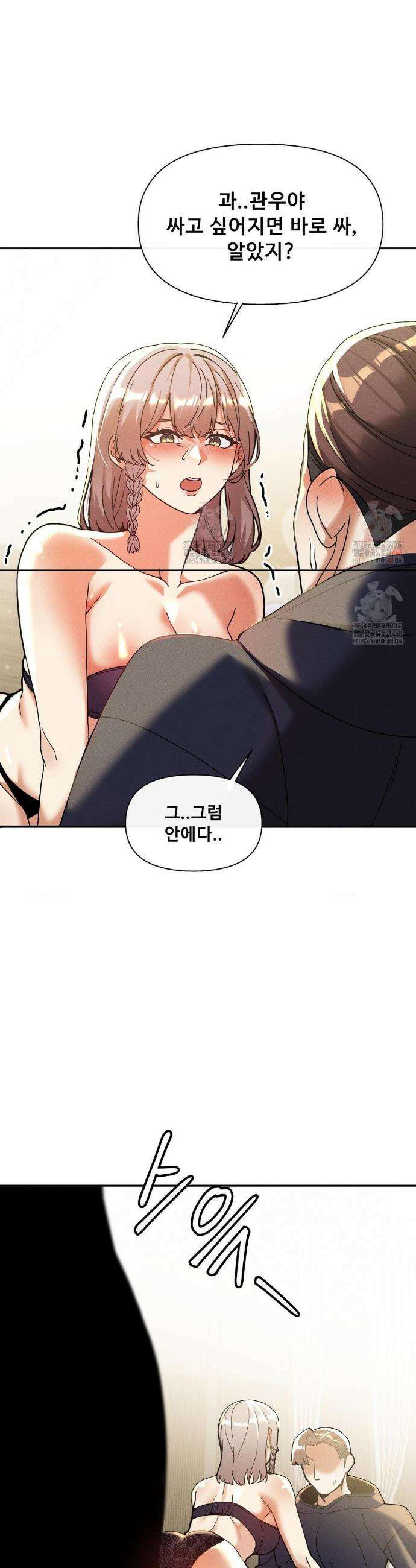 성 전문 사립명문대학교, 육구대 28화 39