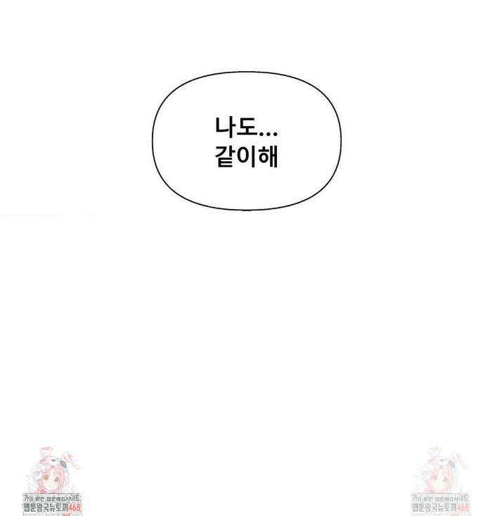 성 전문 사립명문대학교, 육구대 28화 42