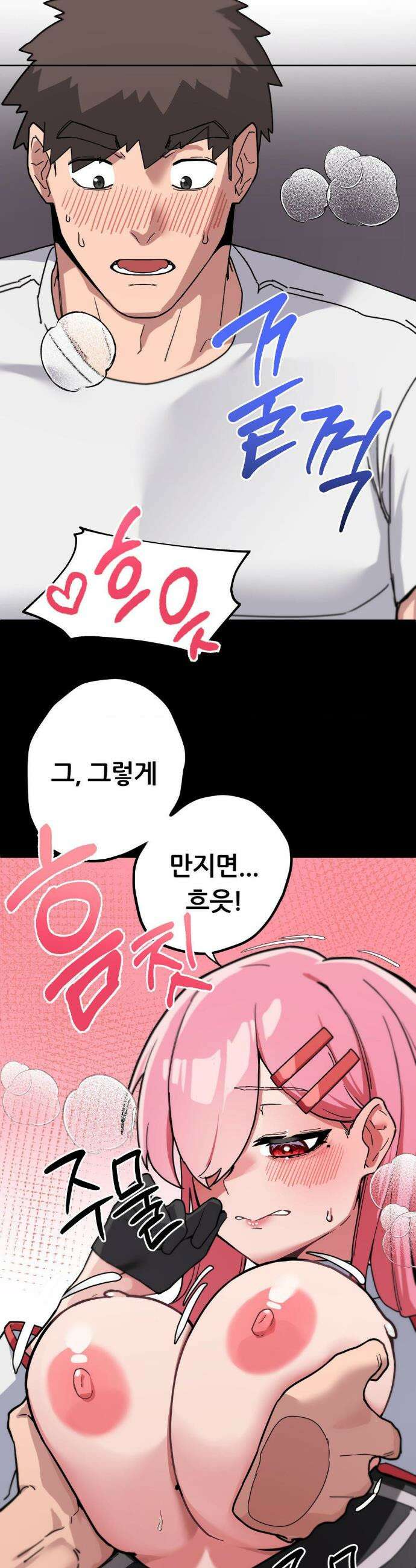 코스프레 여친 3화 2