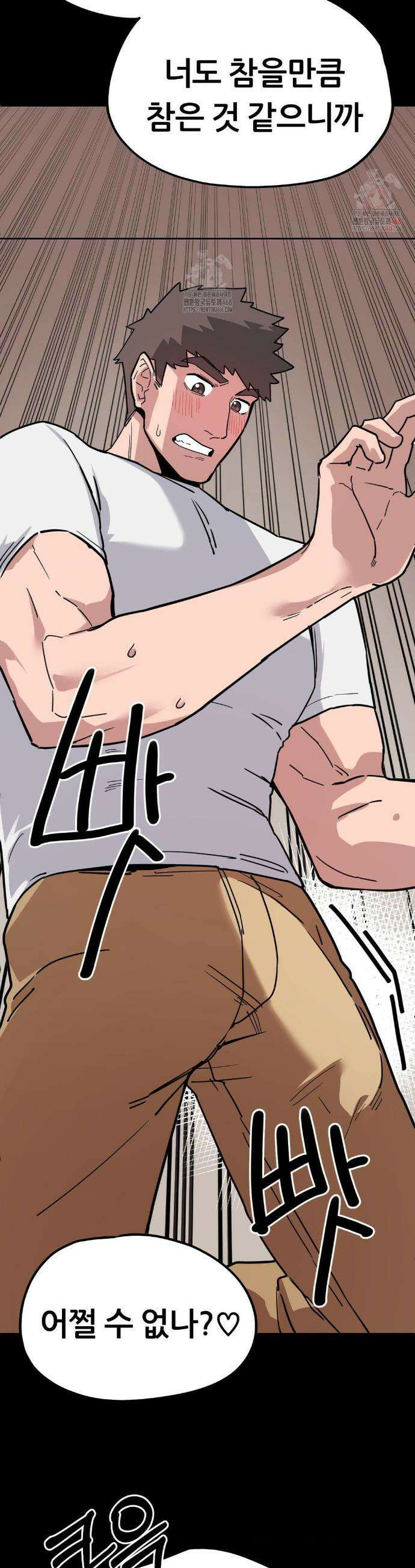코스프레 여친 3화 5