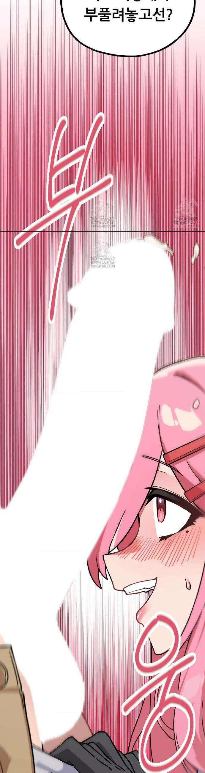 코스프레 여친 3화 9