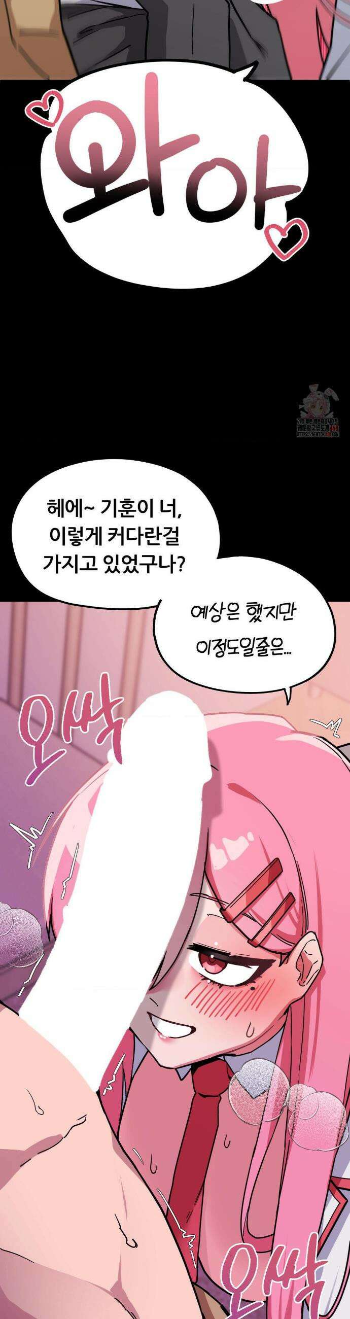 코스프레 여친 3화 10