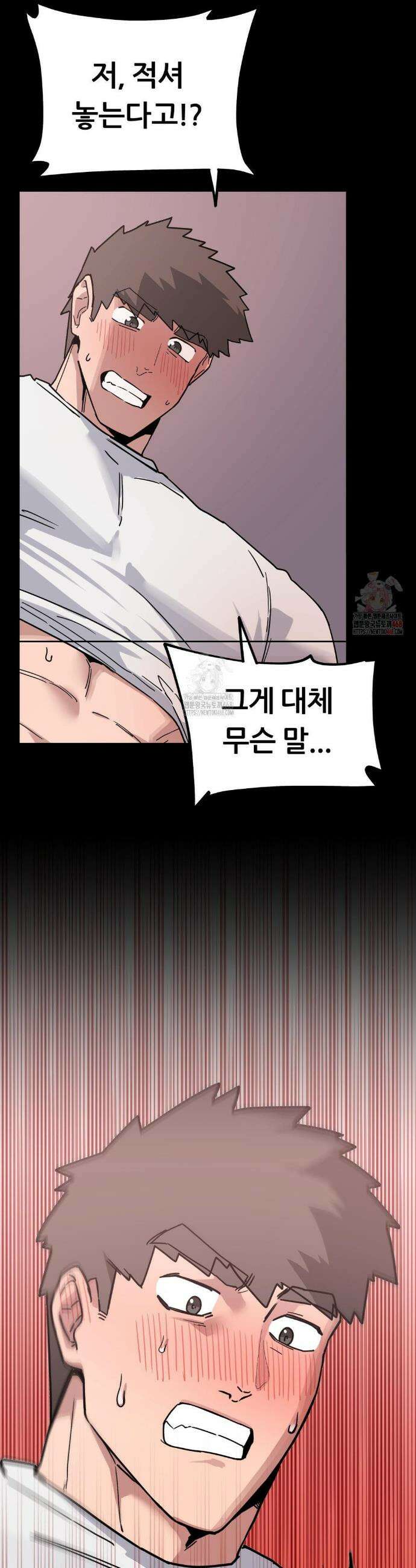 코스프레 여친 3화 12