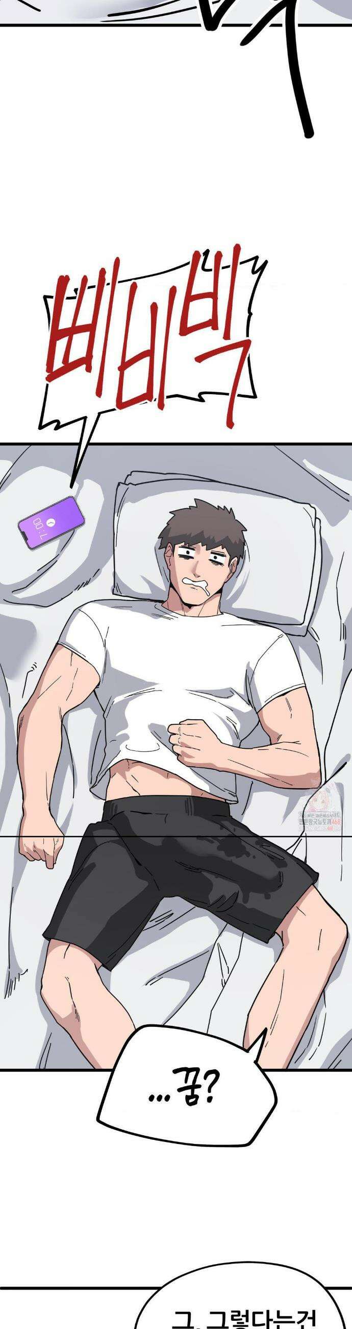 코스프레 여친 3화 18