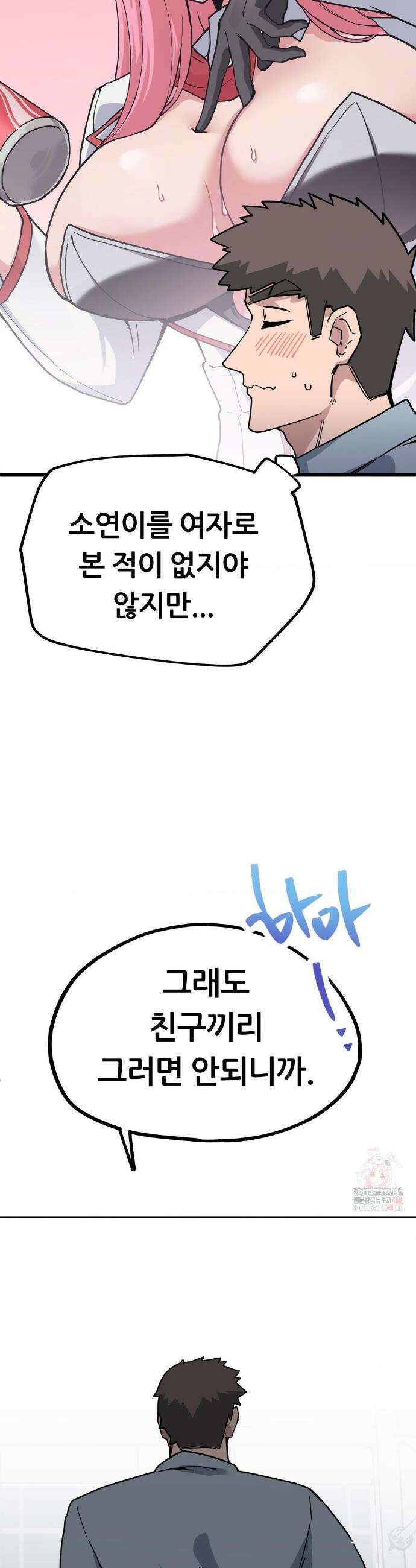 코스프레 여친 3화 22