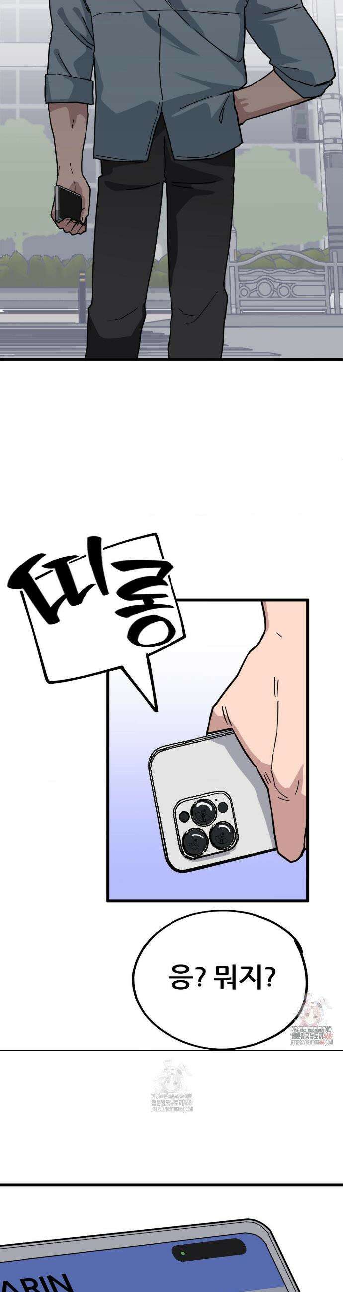 코스프레 여친 3화 23