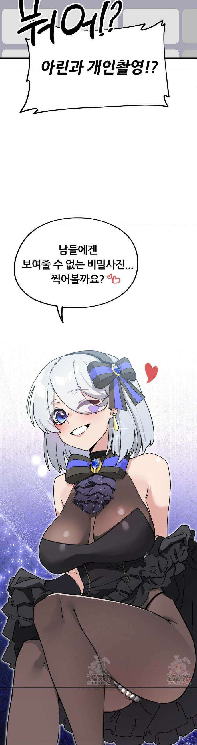 코스프레 여친 3화 26