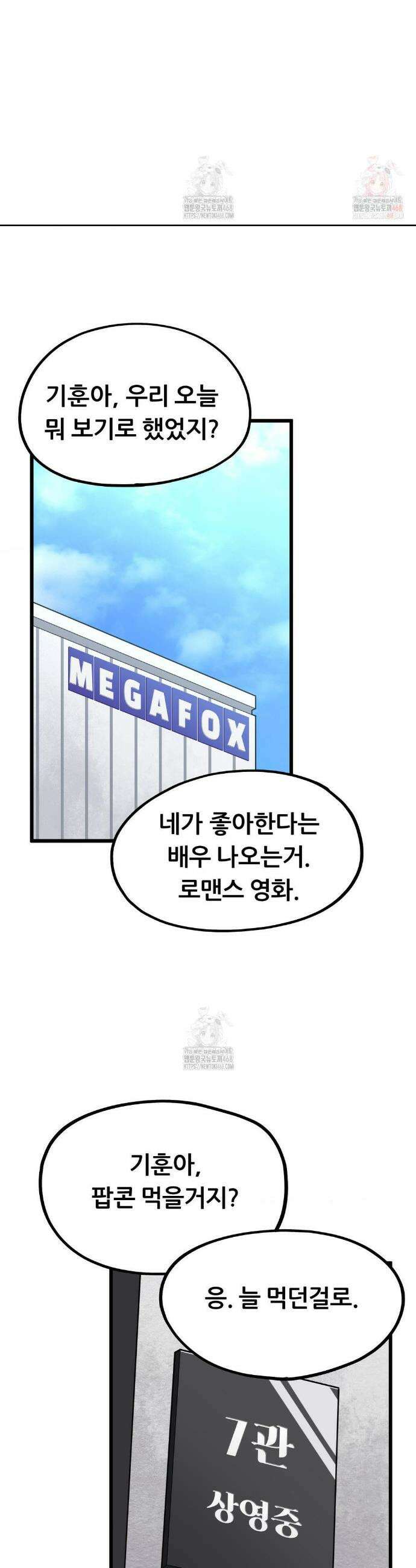 코스프레 여친 3화 33