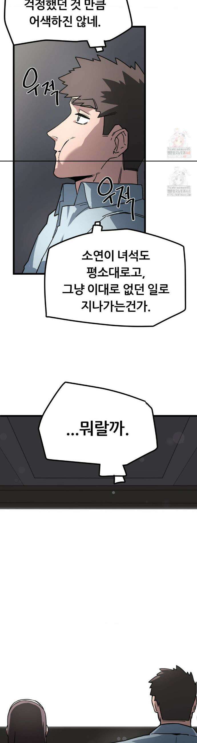 코스프레 여친 3화 35