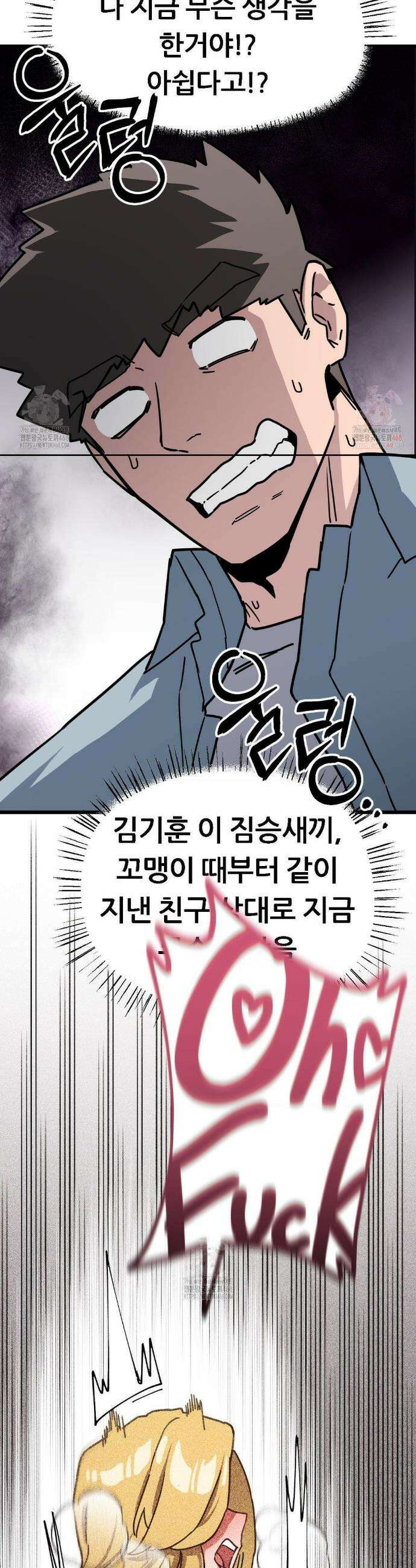코스프레 여친 3화 37