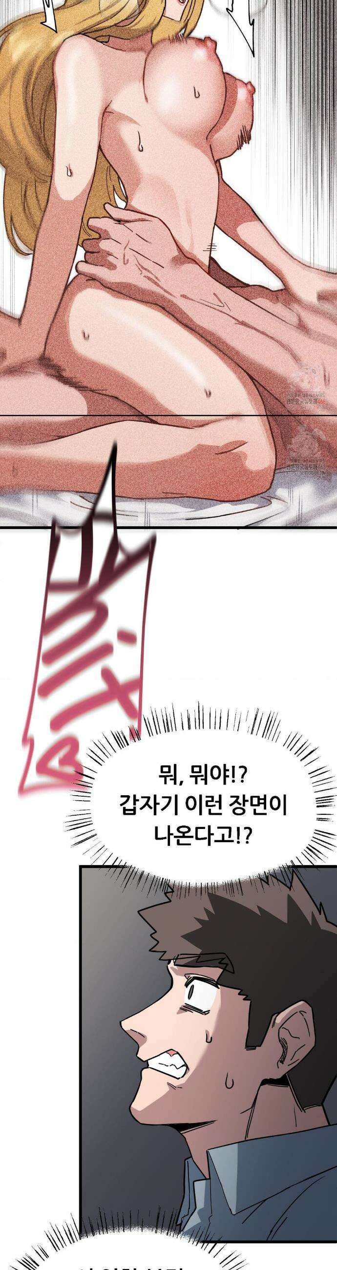 코스프레 여친 3화 38