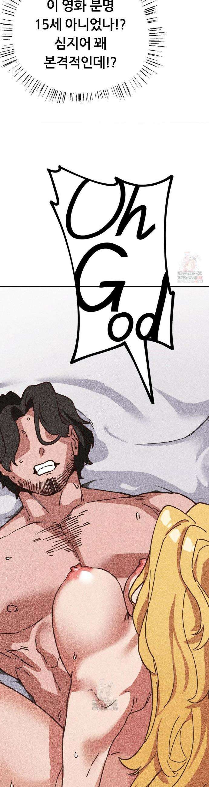 코스프레 여친 3화 39