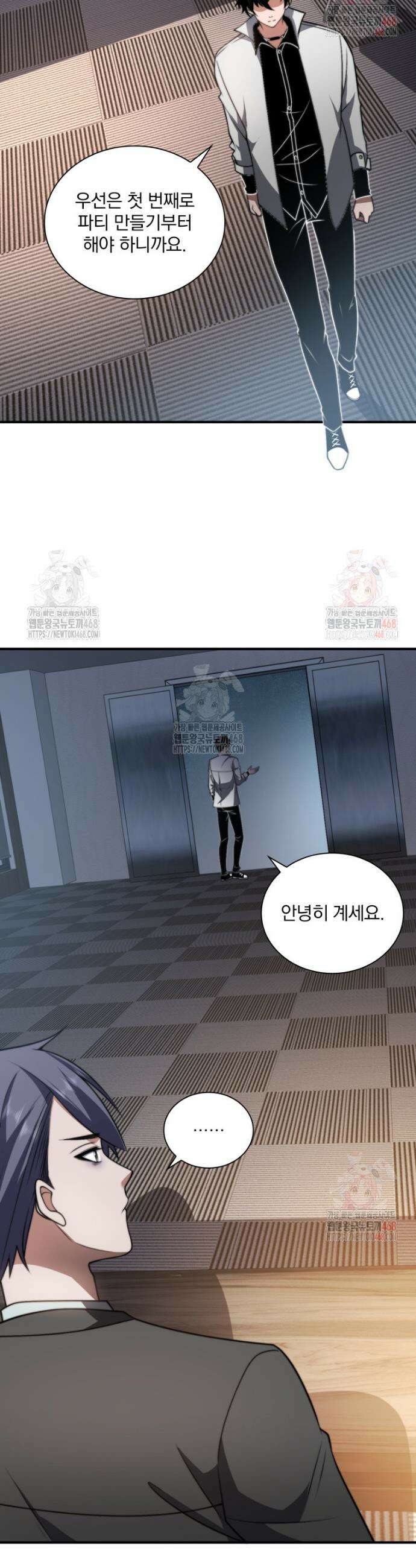 말세의 레벨 업 서포터 36화 10
