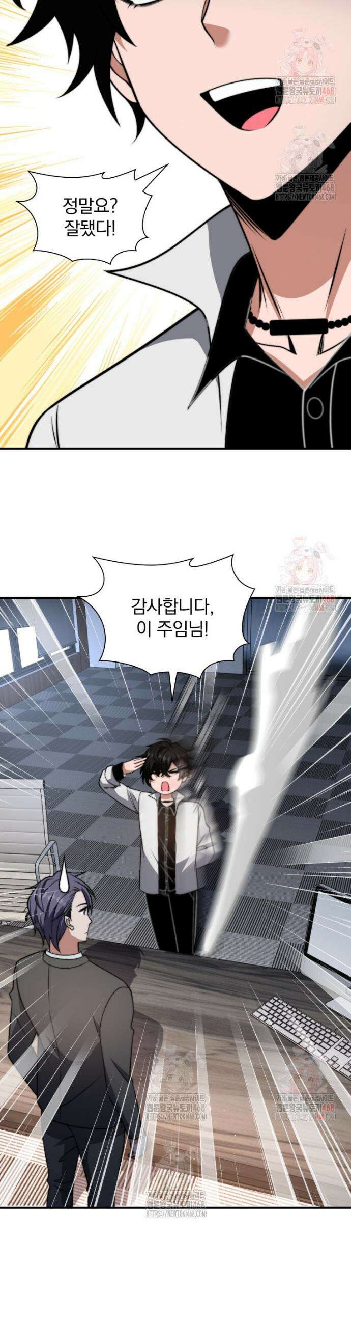 말세의 레벨 업 서포터 36화 13