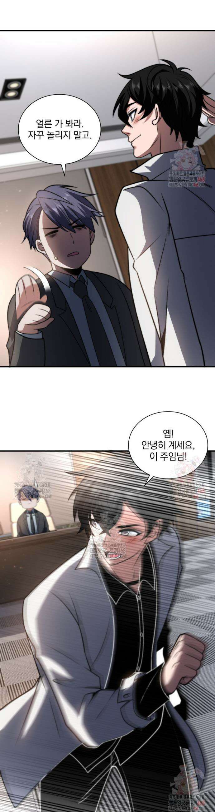 말세의 레벨 업 서포터 36화 14
